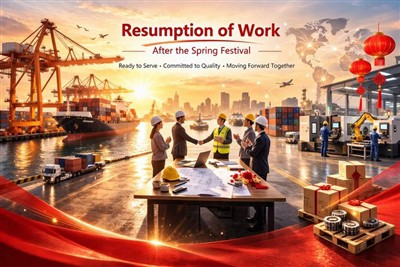 春節後の仕事再開